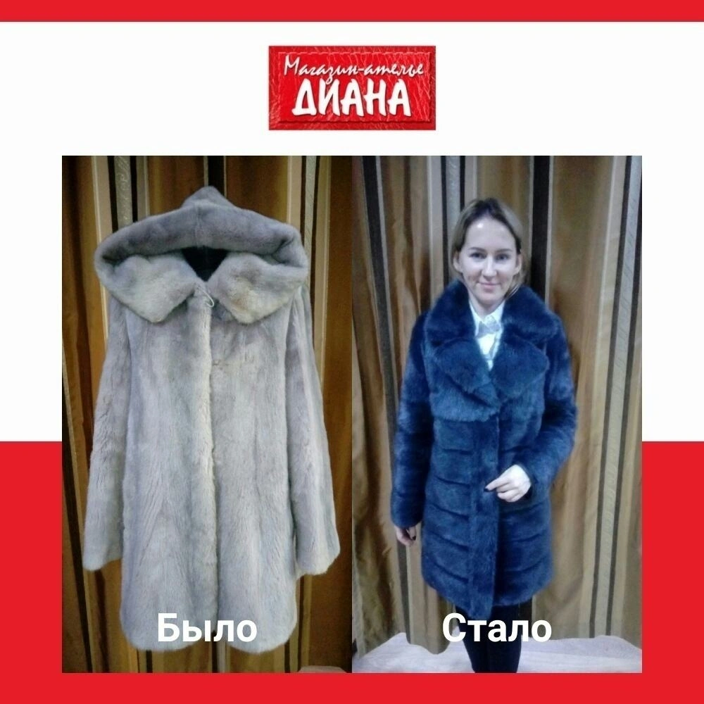До и после